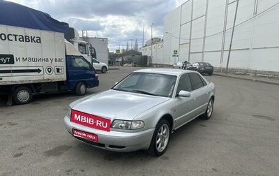 Audi A8, 1995 год, 530 000 рублей, 1 фотография