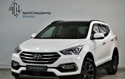 Hyundai Santa Fe III рестайлинг, 2018 год, 2 649 000 рублей, 1 фотография