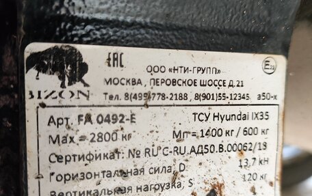 Hyundai ix35 I рестайлинг, 2014 год, 1 720 000 рублей, 19 фотография