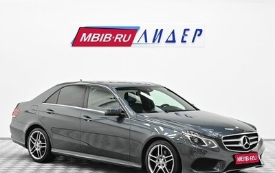 Mercedes-Benz E-Класс, 2014 год, 1 849 000 рублей, 1 фотография