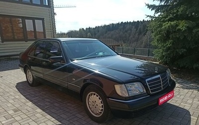 Mercedes-Benz S-Класс, 1997 год, 1 350 000 рублей, 1 фотография