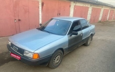 Audi 80, 1988 год, 70 000 рублей, 1 фотография