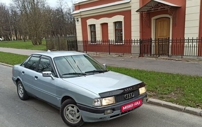 Audi 80, 1989 год, 159 999 рублей, 1 фотография