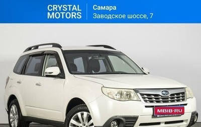 Subaru Forester, 2011 год, 1 519 000 рублей, 1 фотография