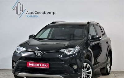 Toyota RAV4, 2017 год, 2 749 000 рублей, 1 фотография