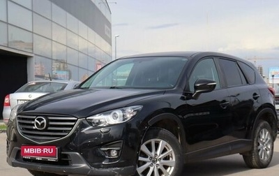 Mazda CX-5 II, 2016 год, 2 603 750 рублей, 1 фотография