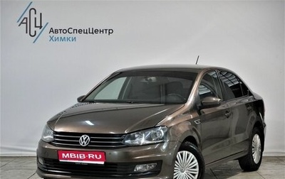 Volkswagen Polo VI (EU Market), 2016 год, 1 049 000 рублей, 1 фотография