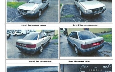 Audi 80, 1987 год, 61 875 рублей, 1 фотография