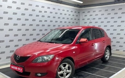 Mazda 3, 2005 год, 590 000 рублей, 1 фотография
