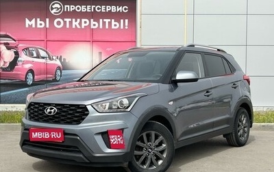 Hyundai Creta I рестайлинг, 2020 год, 2 315 000 рублей, 1 фотография