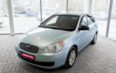 Hyundai Verna II, 2008 год, 529 000 рублей, 1 фотография