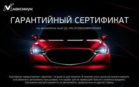 Audi Q2 I, 2021 год, 3 900 000 рублей, 4 фотография