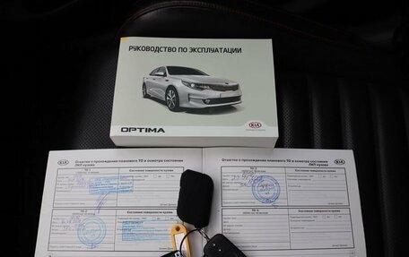 KIA Optima IV, 2017 год, 2 030 000 рублей, 26 фотография