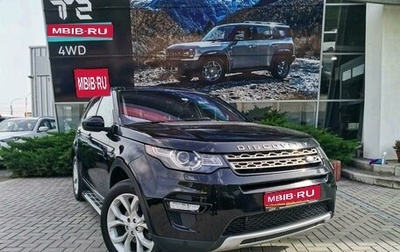 Land Rover Discovery Sport I рестайлинг, 2016 год, 2 695 000 рублей, 1 фотография