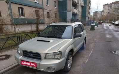 Subaru Forester, 2004 год, 650 000 рублей, 1 фотография