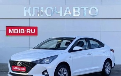 Hyundai Solaris II рестайлинг, 2021 год, 1 829 000 рублей, 1 фотография