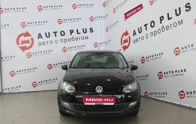 Volkswagen Polo VI (EU Market), 2010 год, 839 000 рублей, 1 фотография