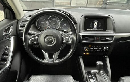 Mazda CX-5 II, 2016 год, 2 349 000 рублей, 18 фотография