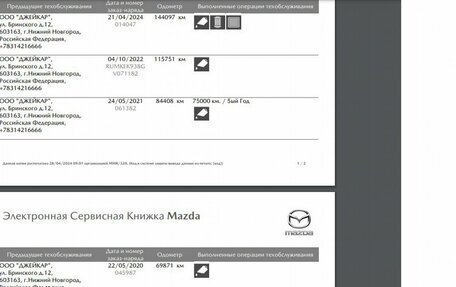 Mazda CX-5 II, 2016 год, 2 349 000 рублей, 24 фотография