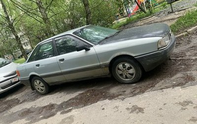 Audi 80, 1990 год, 97 000 рублей, 1 фотография