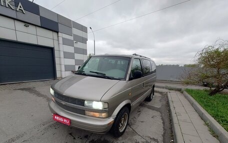 Chevrolet Astro, 2001 год, 900 000 рублей, 1 фотография