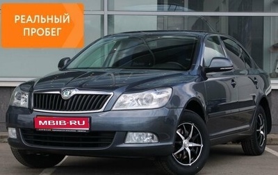 Skoda Octavia, 2011 год, 1 075 000 рублей, 1 фотография