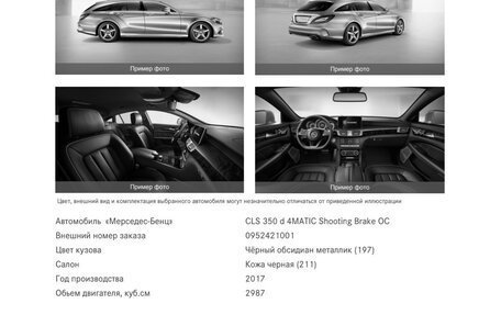 Mercedes-Benz CLS, 2017 год, 4 250 000 рублей, 7 фотография