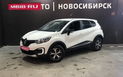 Renault Kaptur I рестайлинг, 2018 год, 1 710 000 рублей, 1 фотография