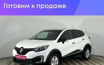 Renault Kaptur I рестайлинг, 2017 год, 1 499 000 рублей, 1 фотография