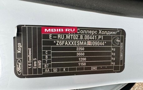 Ford Kuga III, 2013 год, 1 450 000 рублей, 28 фотография