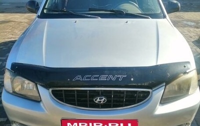 Hyundai Accent II, 2006 год, 285 000 рублей, 1 фотография