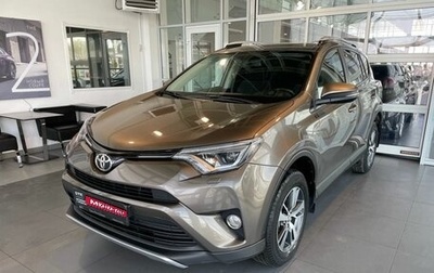 Toyota RAV4, 2018 год, 3 380 000 рублей, 1 фотография