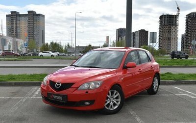 Mazda 3, 2006 год, 593 446 рублей, 1 фотография
