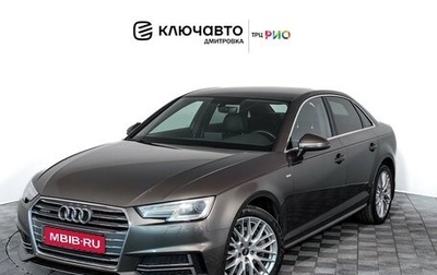 Audi A4, 2016 год, 2 575 000 рублей, 1 фотография