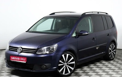 Volkswagen Touran III, 2012 год, 1 093 000 рублей, 1 фотография