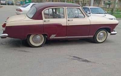 ГАЗ 21 «Волга», 1963 год, 530 000 рублей, 1 фотография