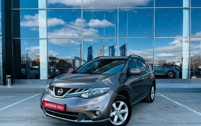 Nissan Murano, 2011 год, 1 535 000 рублей, 1 фотография