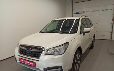 Subaru Forester, 2016 год, 2 049 000 рублей, 1 фотография