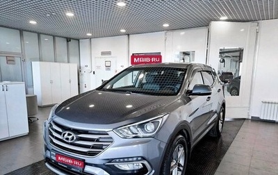 Hyundai Santa Fe III рестайлинг, 2018 год, 3 162 400 рублей, 1 фотография