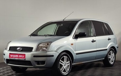 Ford Fusion I, 2003 год, 379 548 рублей, 1 фотография
