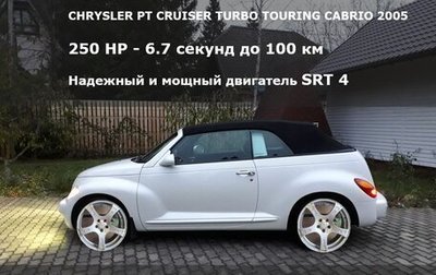 Chrysler PT Cruiser, 2005 год, 1 500 000 рублей, 1 фотография