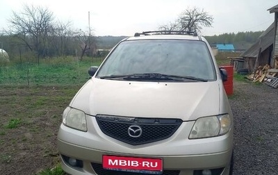 Mazda MPV II, 2002 год, 500 000 рублей, 1 фотография