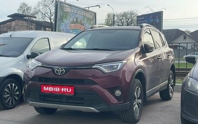 Toyota RAV4, 2018 год, 2 339 000 рублей, 1 фотография