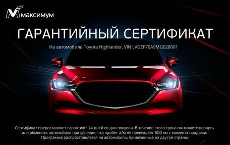 Toyota Highlander, 2021 год, 6 200 000 рублей, 4 фотография