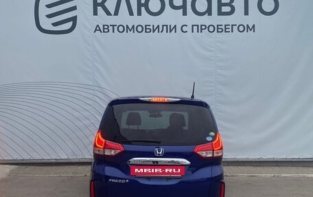 Honda Freed II, 2018 год, 1 699 000 рублей, 4 фотография