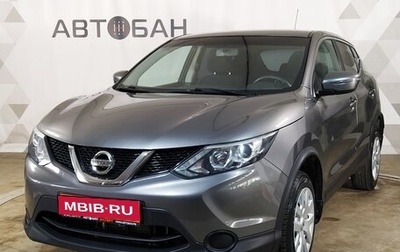 Nissan Qashqai, 2015 год, 1 519 000 рублей, 1 фотография