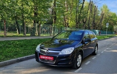 Opel Astra H, 2014 год, 900 000 рублей, 1 фотография