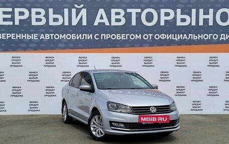 Volkswagen Polo VI (EU Market), 2016 год, 1 049 000 рублей, 3 фотография