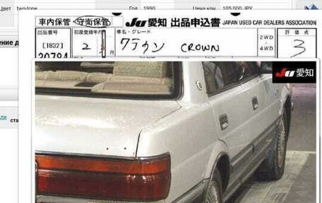Toyota Crown, 1988 год, 500 000 рублей, 22 фотография