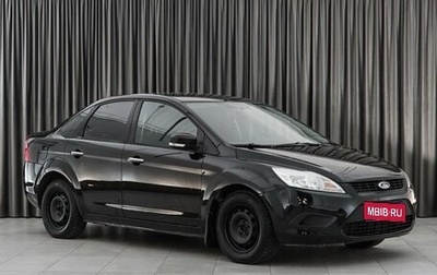 Ford Focus II рестайлинг, 2011 год, 849 000 рублей, 1 фотография